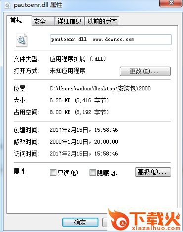 pautoenr.dll文件下载