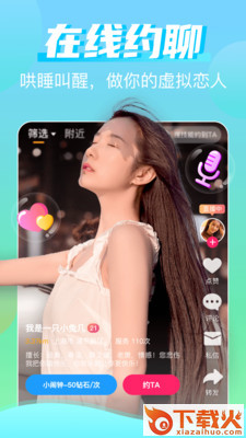 花缘直播截图3