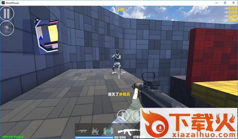 ShootHouse电脑版 v1.271 绿色最新版 截图1