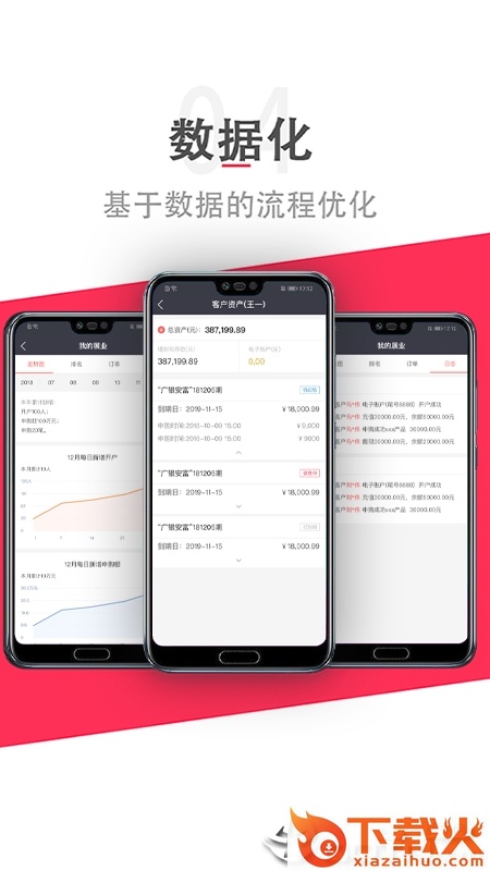 马上展业app截图2