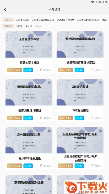 吉林一号网截图2
