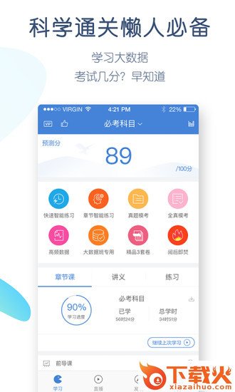 公务员万题库电脑版 v4.5.0.0 官方pc版 截图1