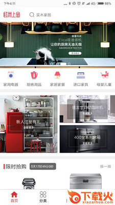 新欧洲上品截图1