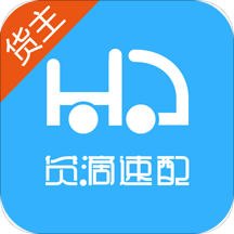 货滴速配货主app下载-货滴速配货主v1.0 官方版