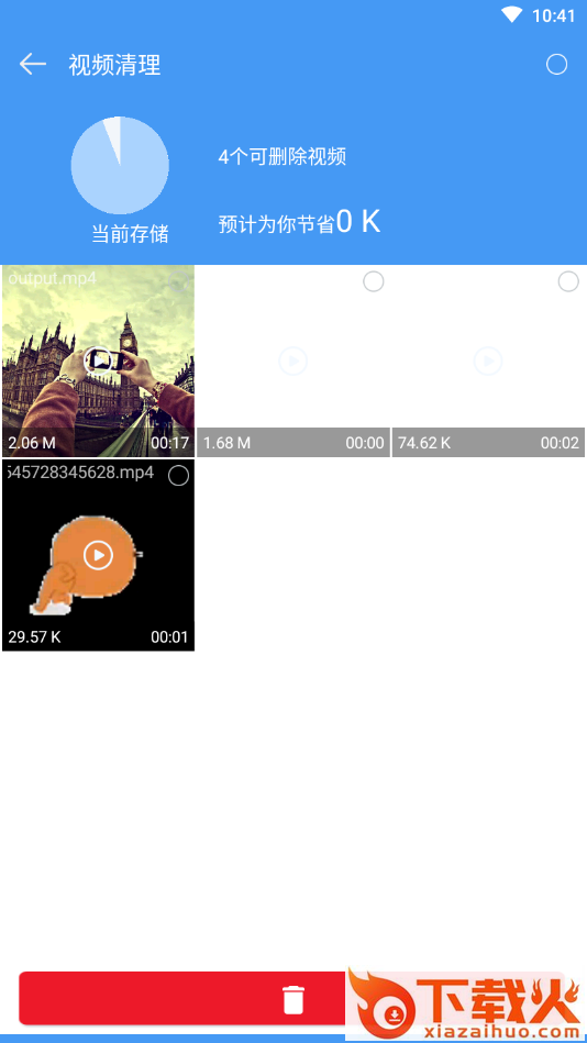 手机管家大师截图1