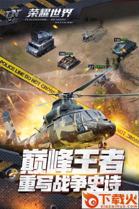 荣耀世界手游下载 v1.2.4 安卓版截图2