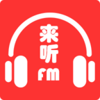 来听FM app下载-来听FMv0.0.2 安卓版