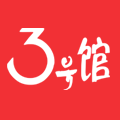 3号馆App下载-3号馆v2.00.19 安卓版