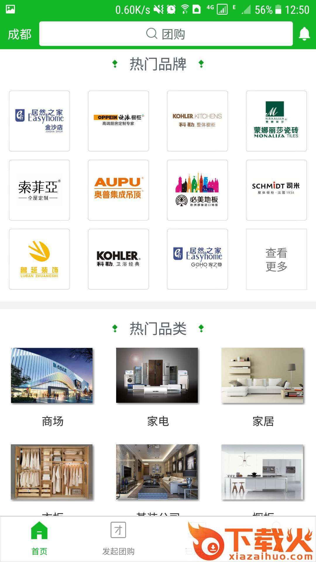 宅拼截图2
