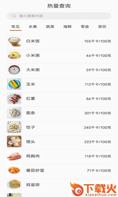 一日三餐app截图1