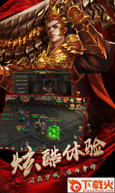 龙城至尊截图1