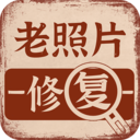 老照片画质修复软件下载-老照片画质修复软件v1.2.3 安卓版