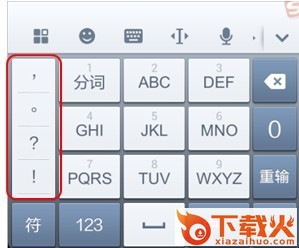 搜狗输入法下载安装官方手机版2025截图3