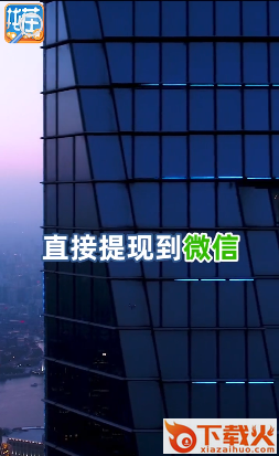 找茬赚赚 v1.100 安卓版截图2