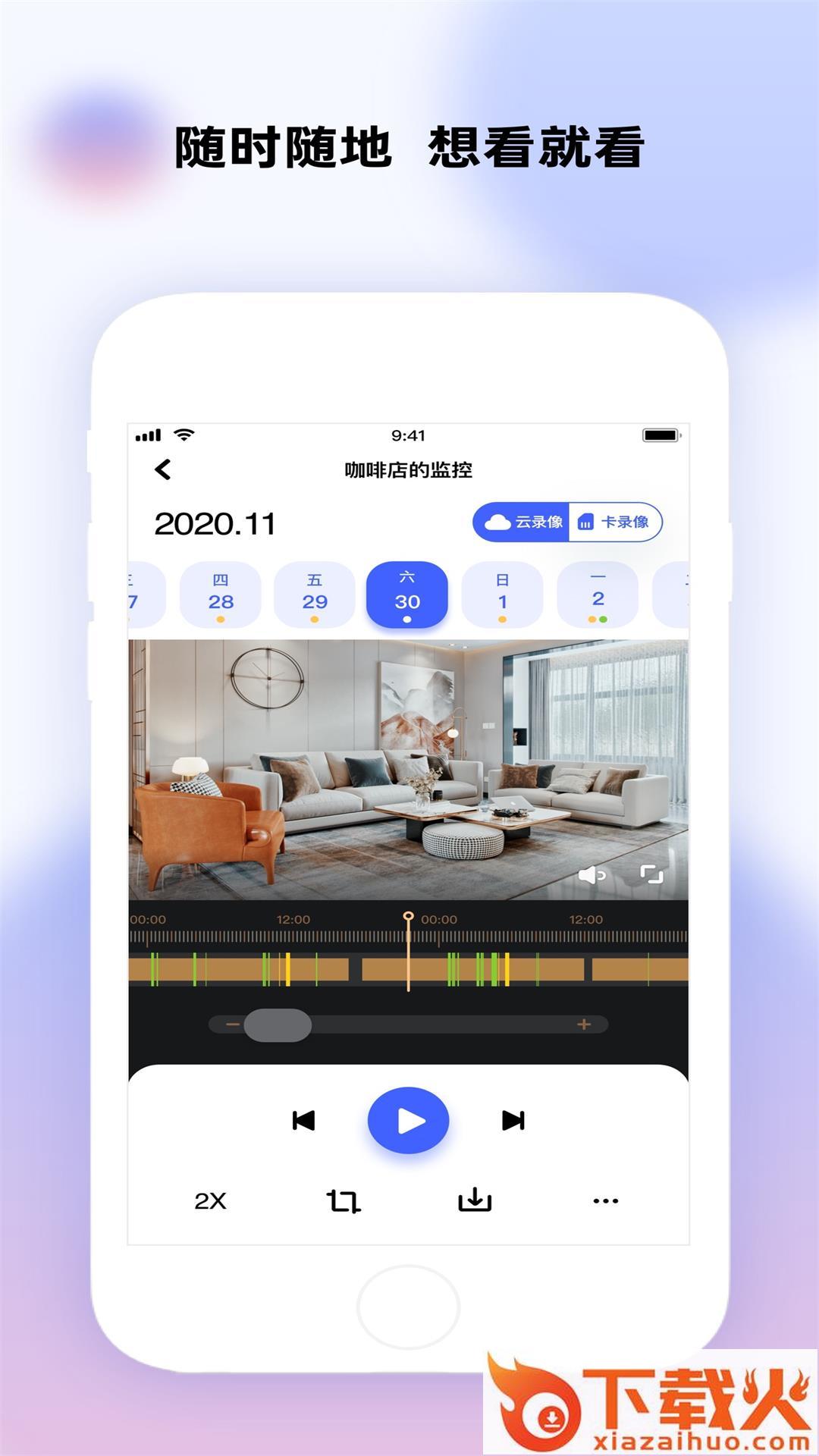 极视云app截图1
