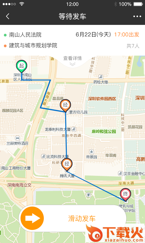 客多啦司机端截图2