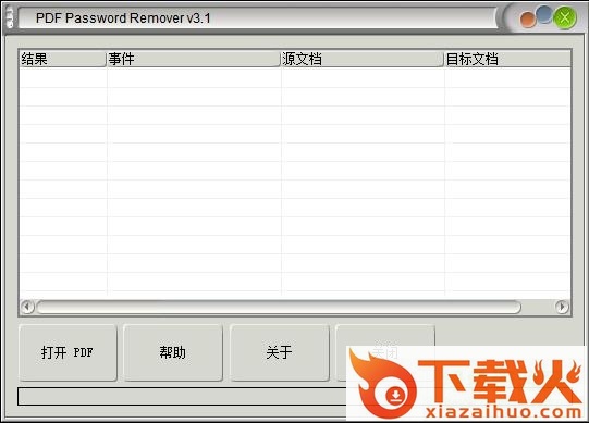 pdf password remover