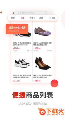 鞋多多截图1
