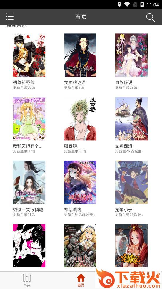喵呜漫画截图3