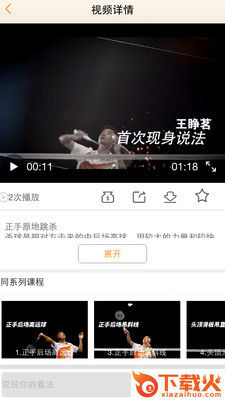 酷教大全截图1