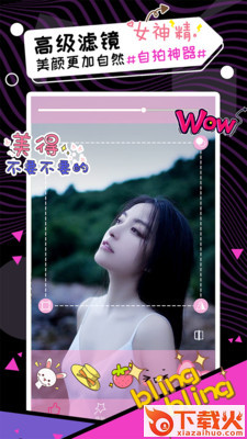 自拍美颜相机app下载截图1
