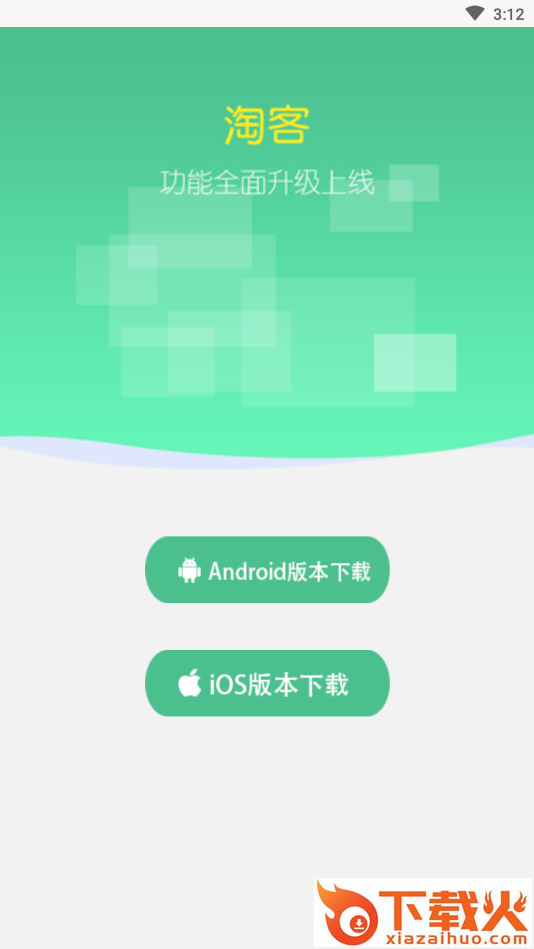 淘客缤纷平台截图2
