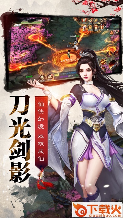 九州侠客传截图1