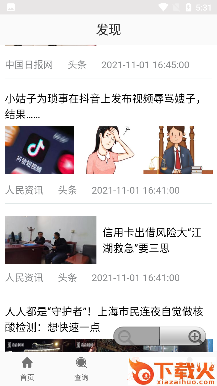 香香美食app截图2