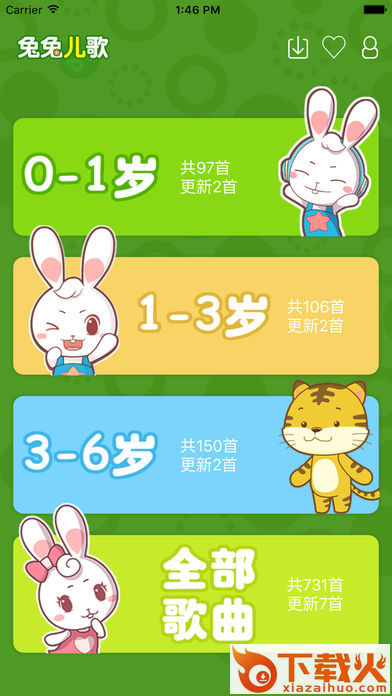 兔兔儿歌app截图2