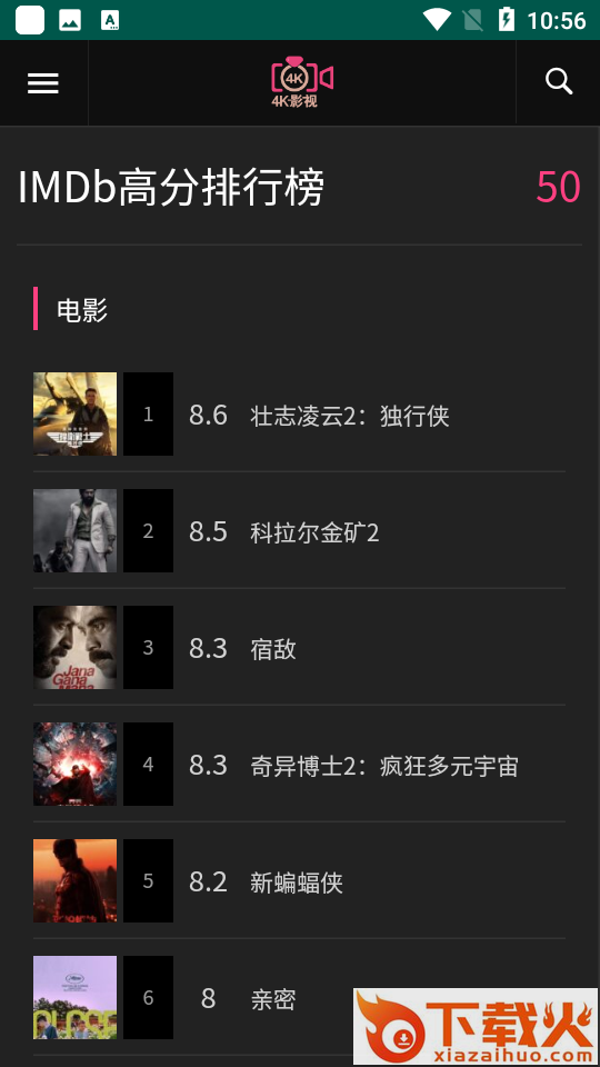 529影视网app截图1