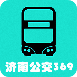 济南实时公交查询app下载-济南实时公交369v2.1.1 安卓版