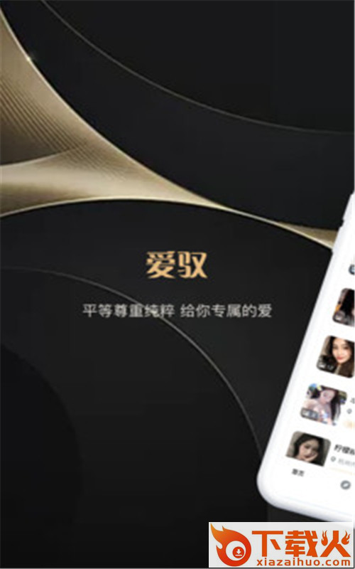 爱驭吧圈截图2