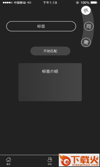 零介官方版下载截图2