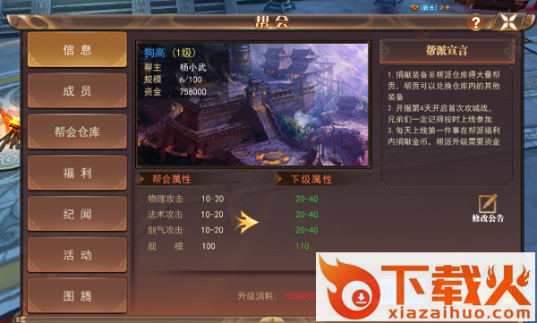 盛唐剑侠录手游截图3
