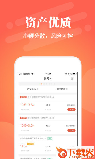 联金所截图1