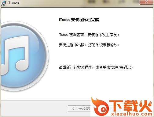 itunes.msi官方下载