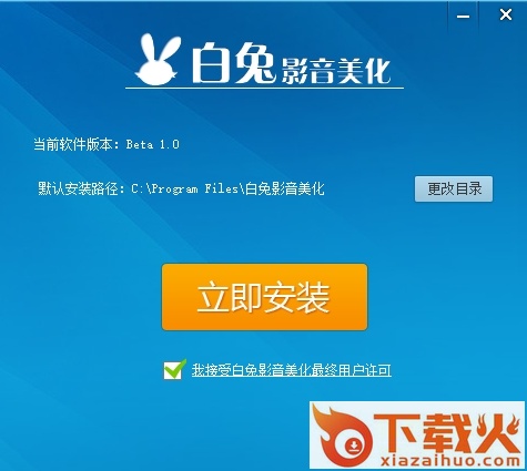 白兔影音美化