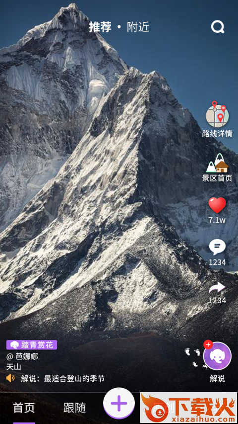 象左象右app截图2