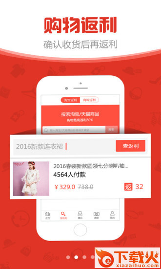 杀价牛app截图2