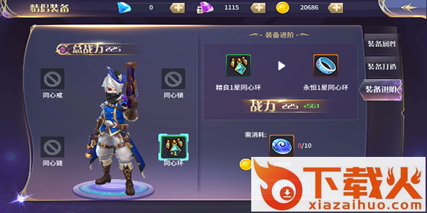 大话许仙逍遥仙语截图3
