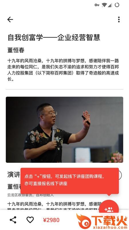 智慧在线截图2