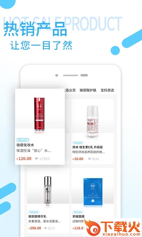 主选截图1