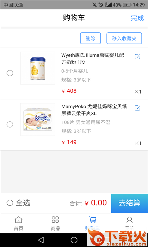 生活佳截图2