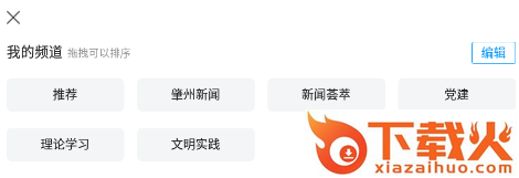 智慧肇州app截图3