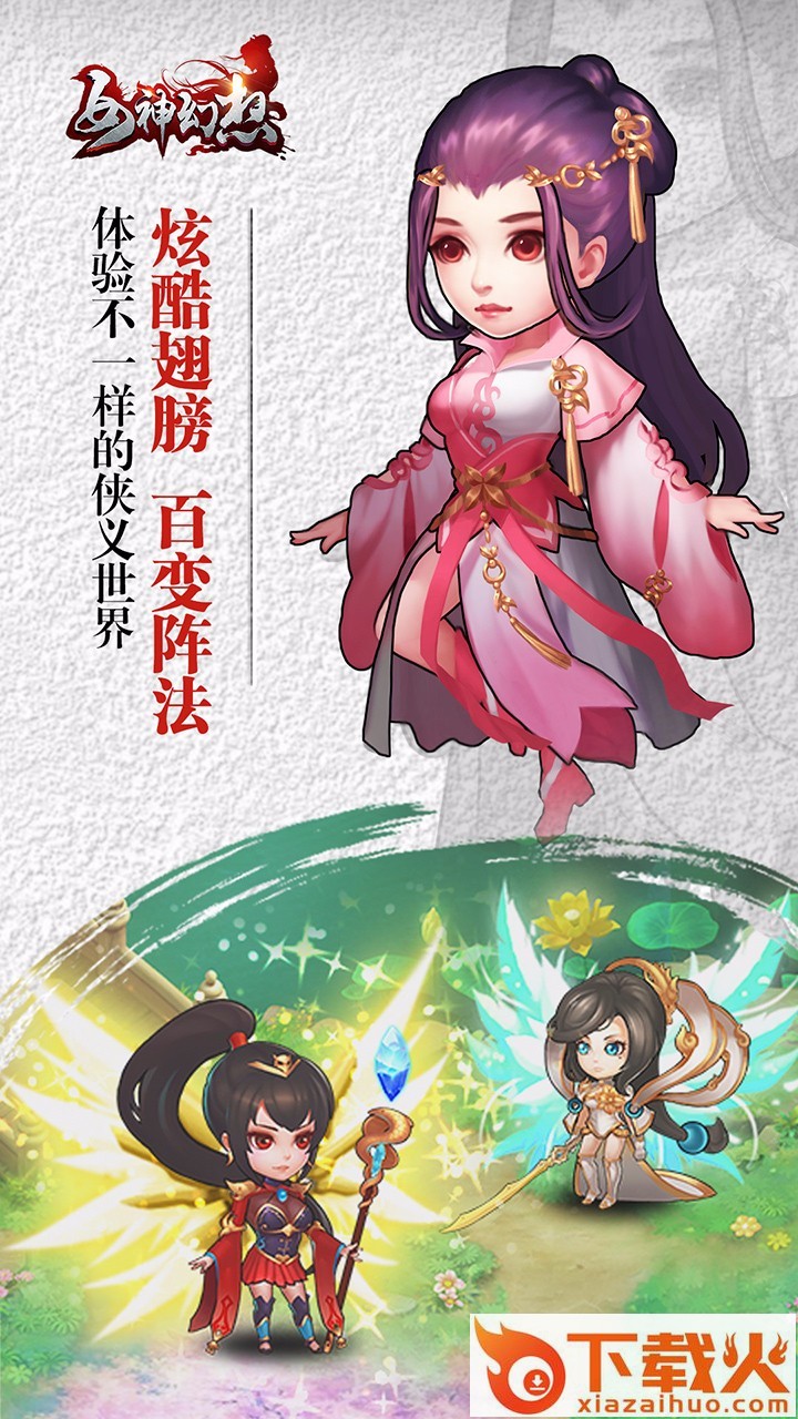 女神幻想手游腾讯版下载截图1