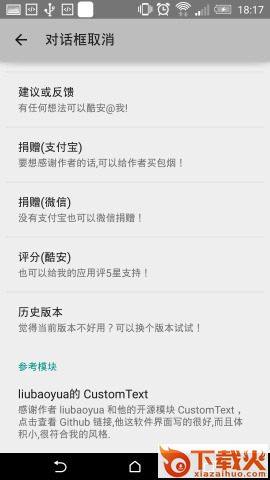 对话框取消截图1
