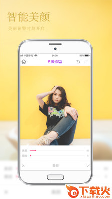 美颜美图相机截图1