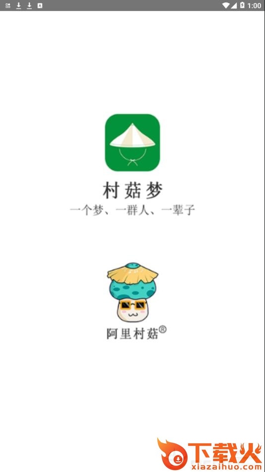 村菇梦app截图1