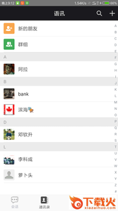 语讯app截图1