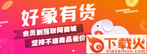 好象有货截图3